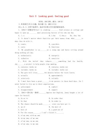 （课标卷）高中英语 Unit 3 Looking good，feeling good综合检测 牛津译林版必修1