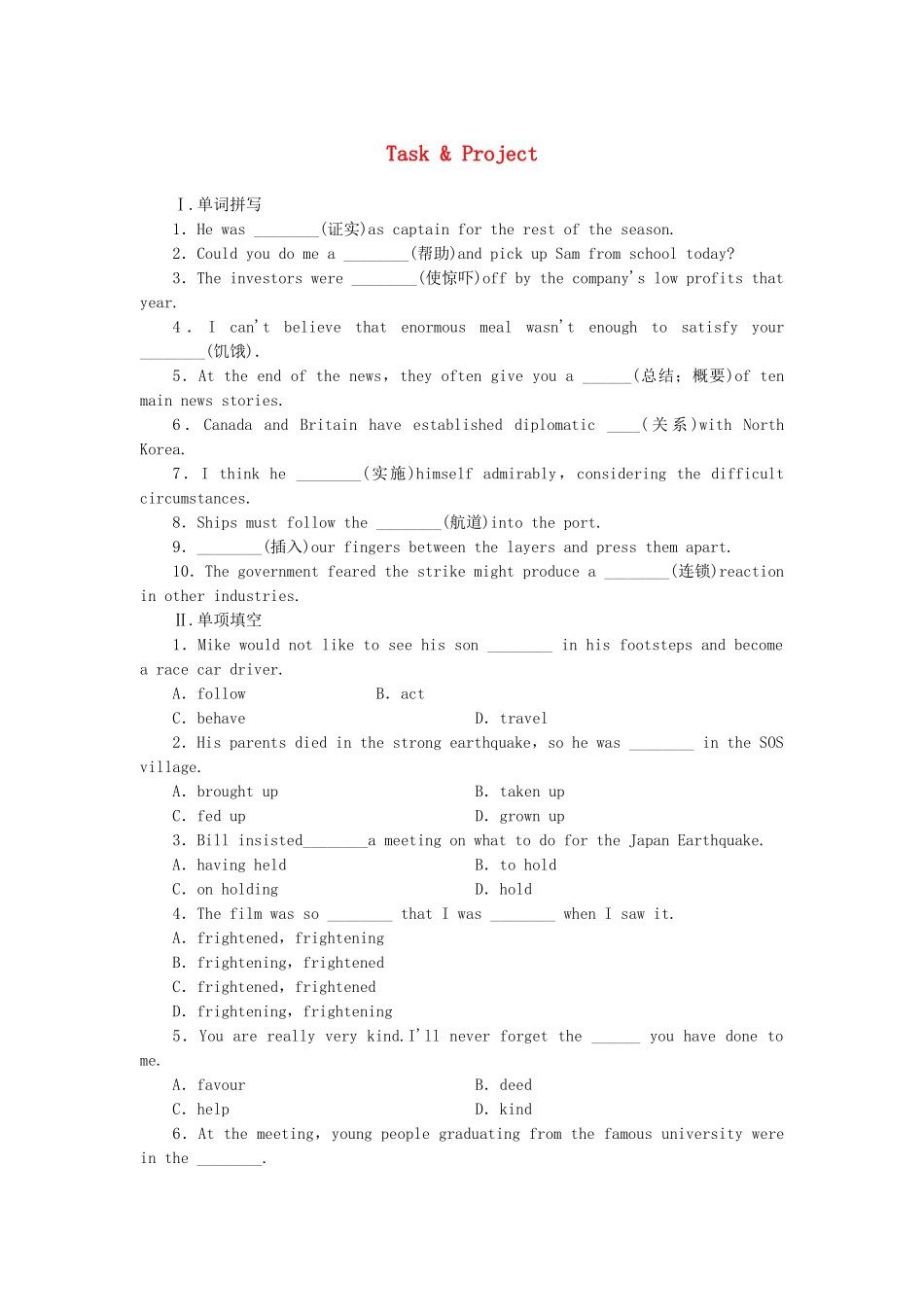 （课标卷）高中英语 Unit 3 Science and nature Task & Project课时作业 牛津译林版必修5_第1页