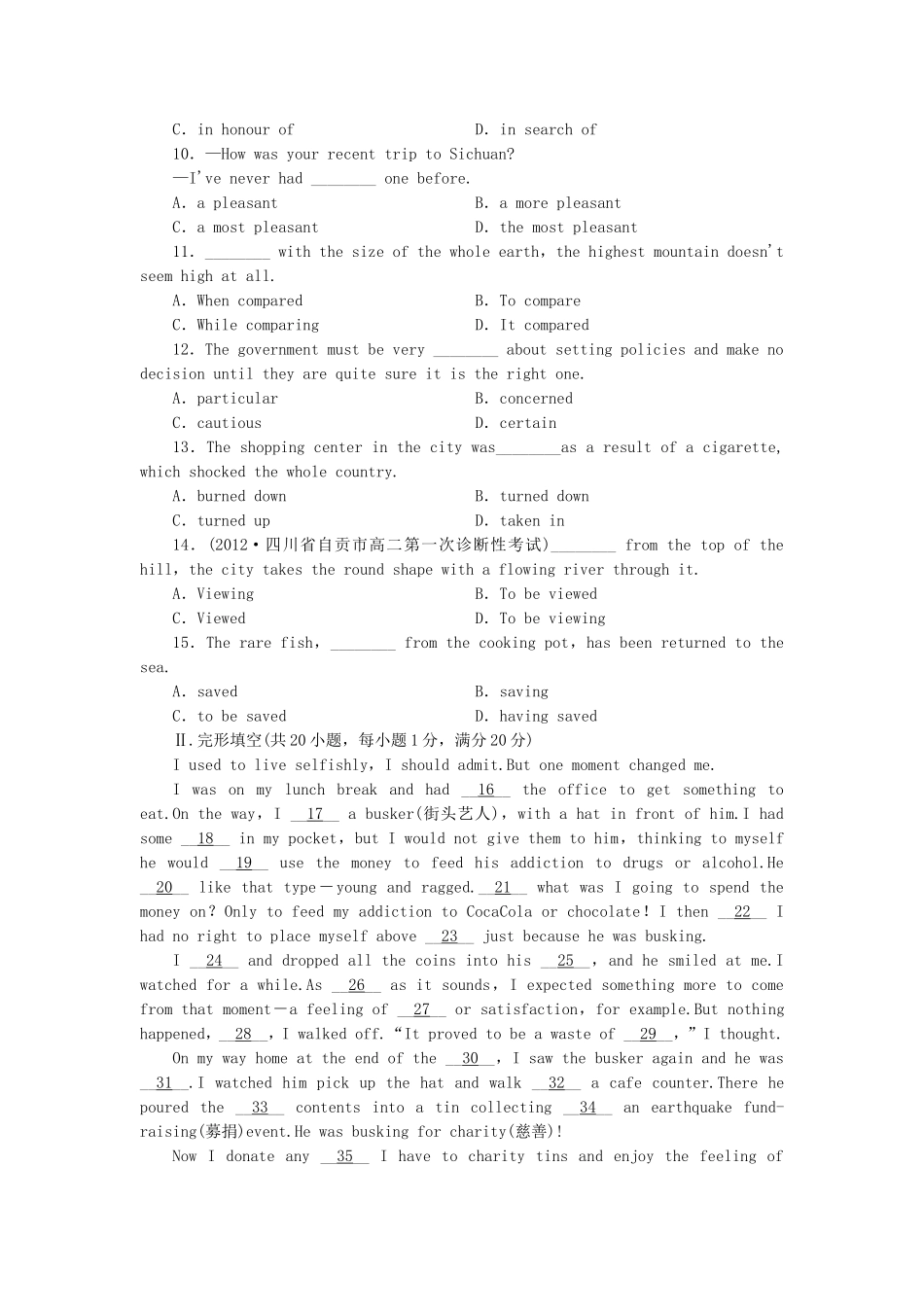 （课标卷）高中英语 Unit 3 Science and nature综合检测 牛津译林版必修5_第2页
