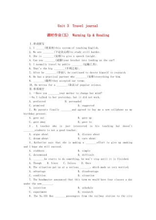 （课标卷）高中英语 Unit 3 Travel journal Warming Up & Reading课时作业 新人教版必修1
