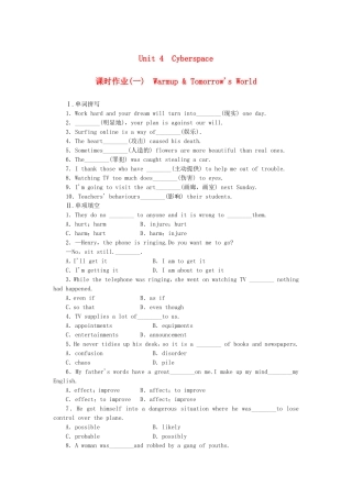 （课标卷）高中英语 Unit 4 Cyberspace Warm­up & Tomorrow's World课时作业 北师大版必修2