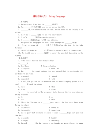 （课标卷）高中英语 Unit 4 Earthquakes Using Language课时作业 新人教版必修1
