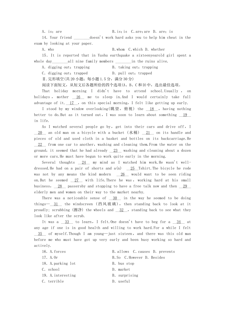 （课标卷）高中英语 Unit 4 Earthquakes综合检测 新人教版必修1_第2页