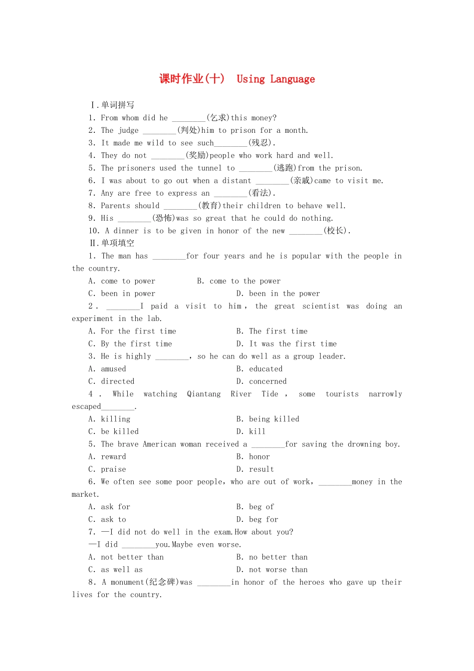 （课标卷）高中英语 Unit 5 Nelson Mandela-a modern hero Using Language课时作业 新人教版必修1_第1页