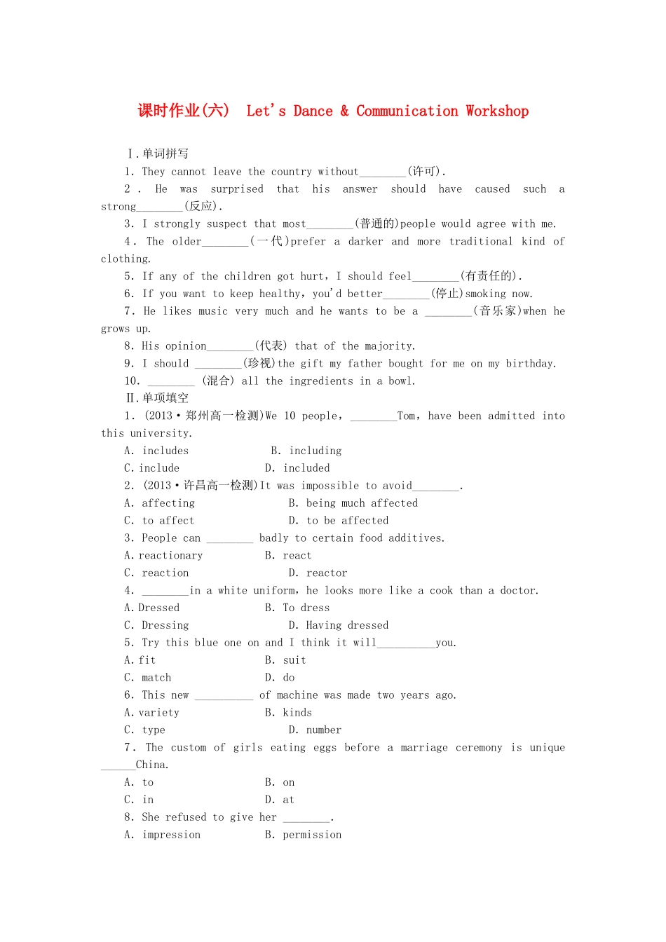 （课标卷）高中英语 Unit 5 Rhythm Let's Dance & Communication Workshop课时作业 北师大版必修2_第1页