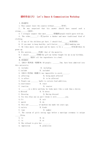 （课标卷）高中英语 Unit 5 Rhythm Let's Dance & Communication Workshop课时作业 北师大版必修2