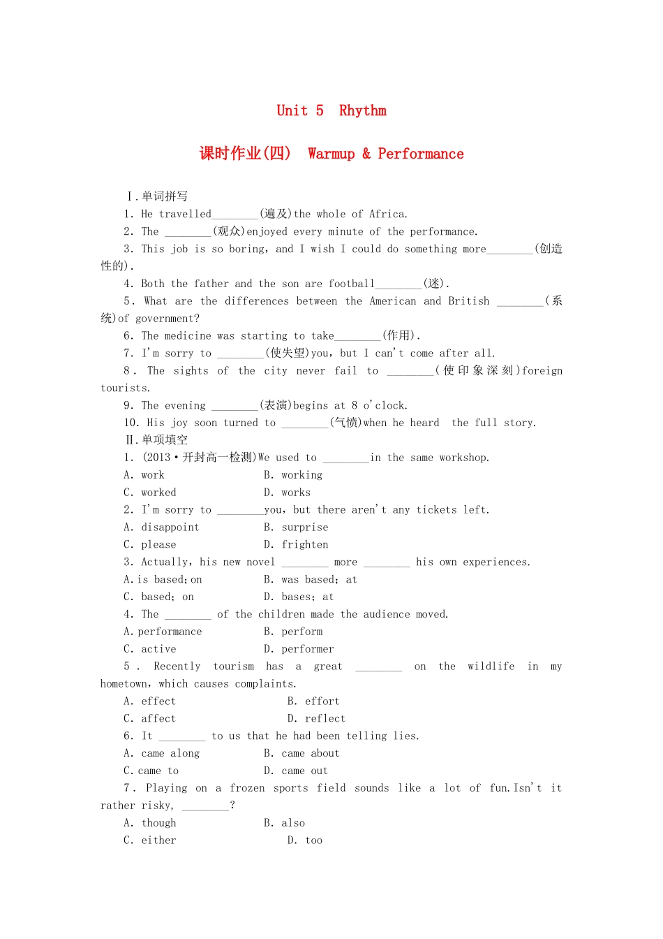 （课标卷）高中英语 Unit 5 Rhythm Warm­up & Performance课时作业 北师大版必修2_第1页