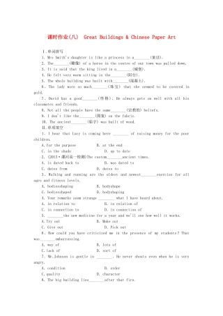 （课标卷）高中英语 Unit 6 Desgin Great Buildings & Chinese Paper Art课时作业 北师大版必修2