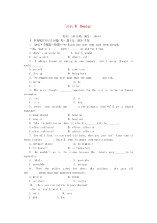 （课标卷）高中英语 Unit 6 Desgin综合检测 北师大版必修2