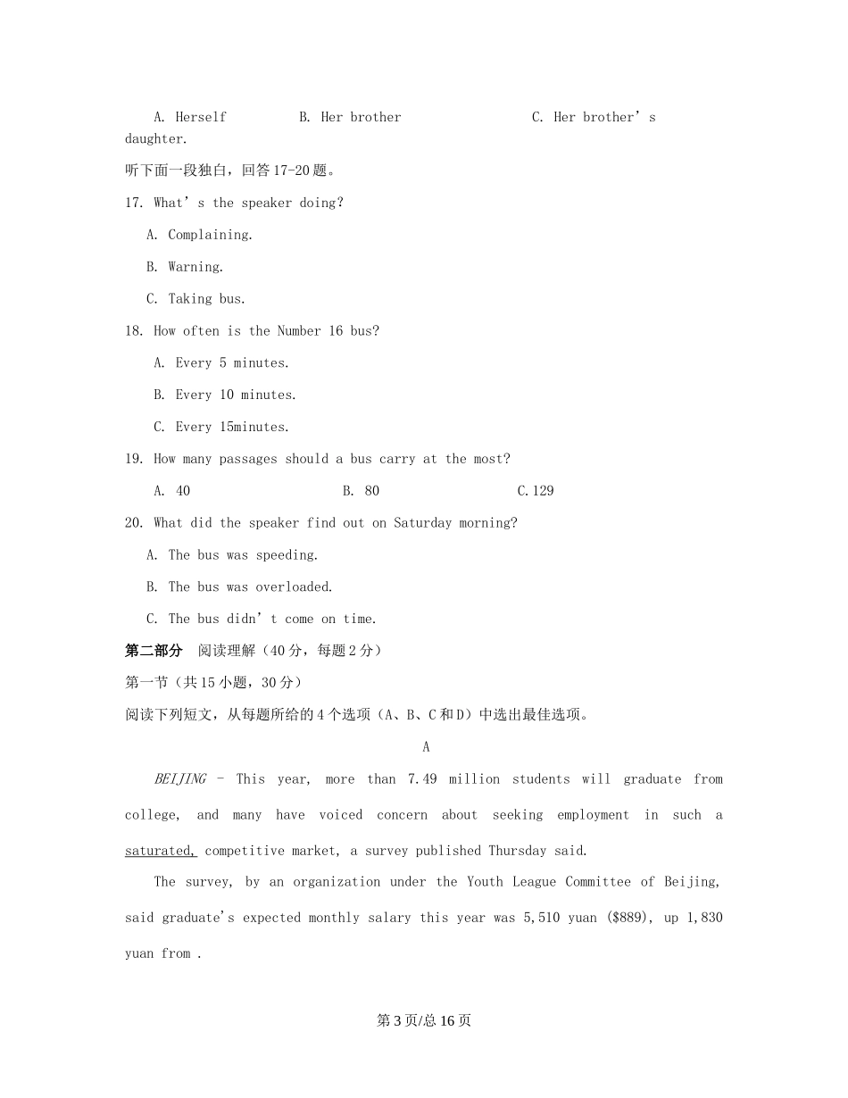 （赣中南五校）高三英语入学第一次联合考试试卷-人教高三英语试题_第3页