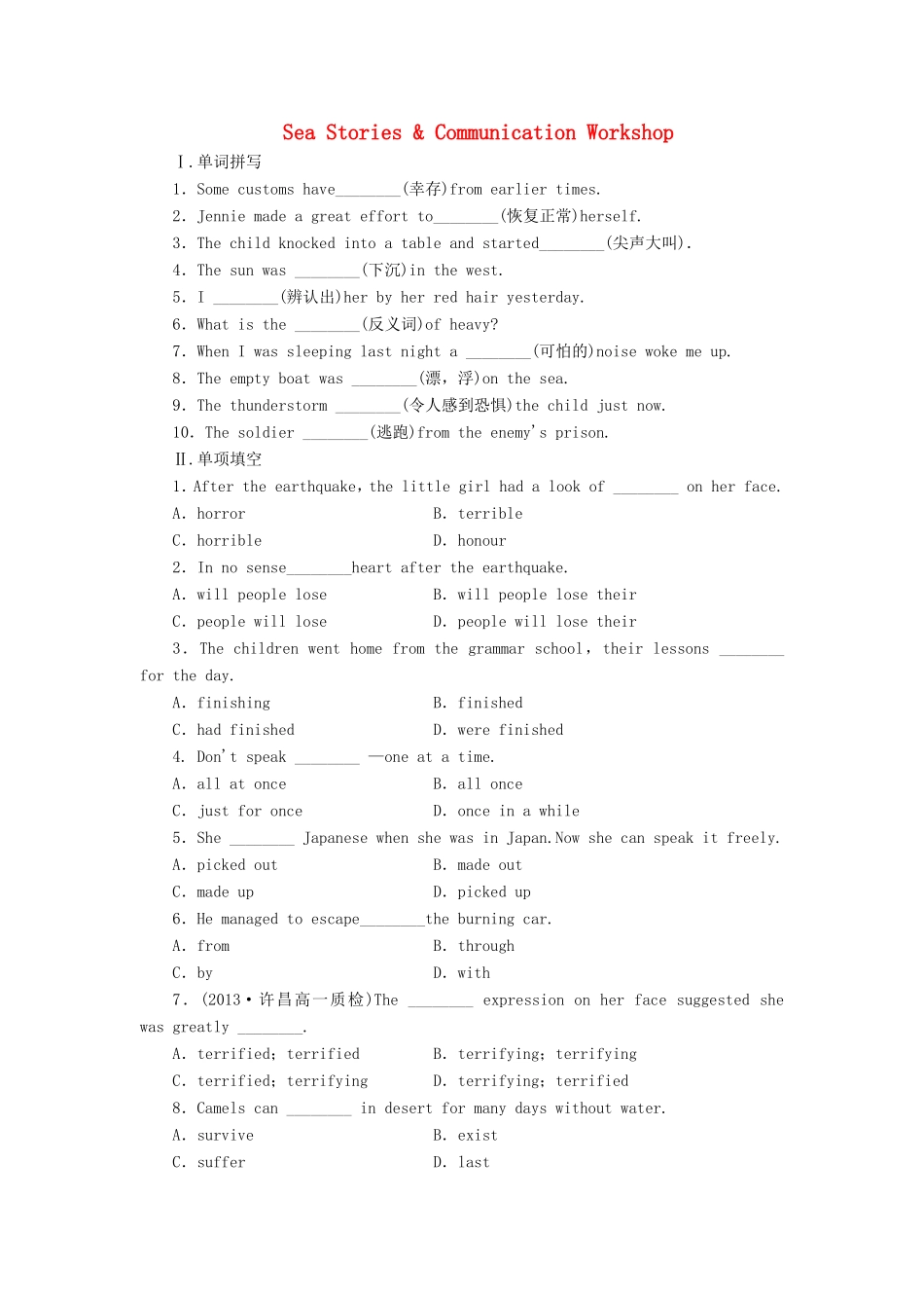 （课标卷）高中英语 Unit 7 The Sea Sea Stories & Communication Workshop课时作业 北师大版必修3_第1页