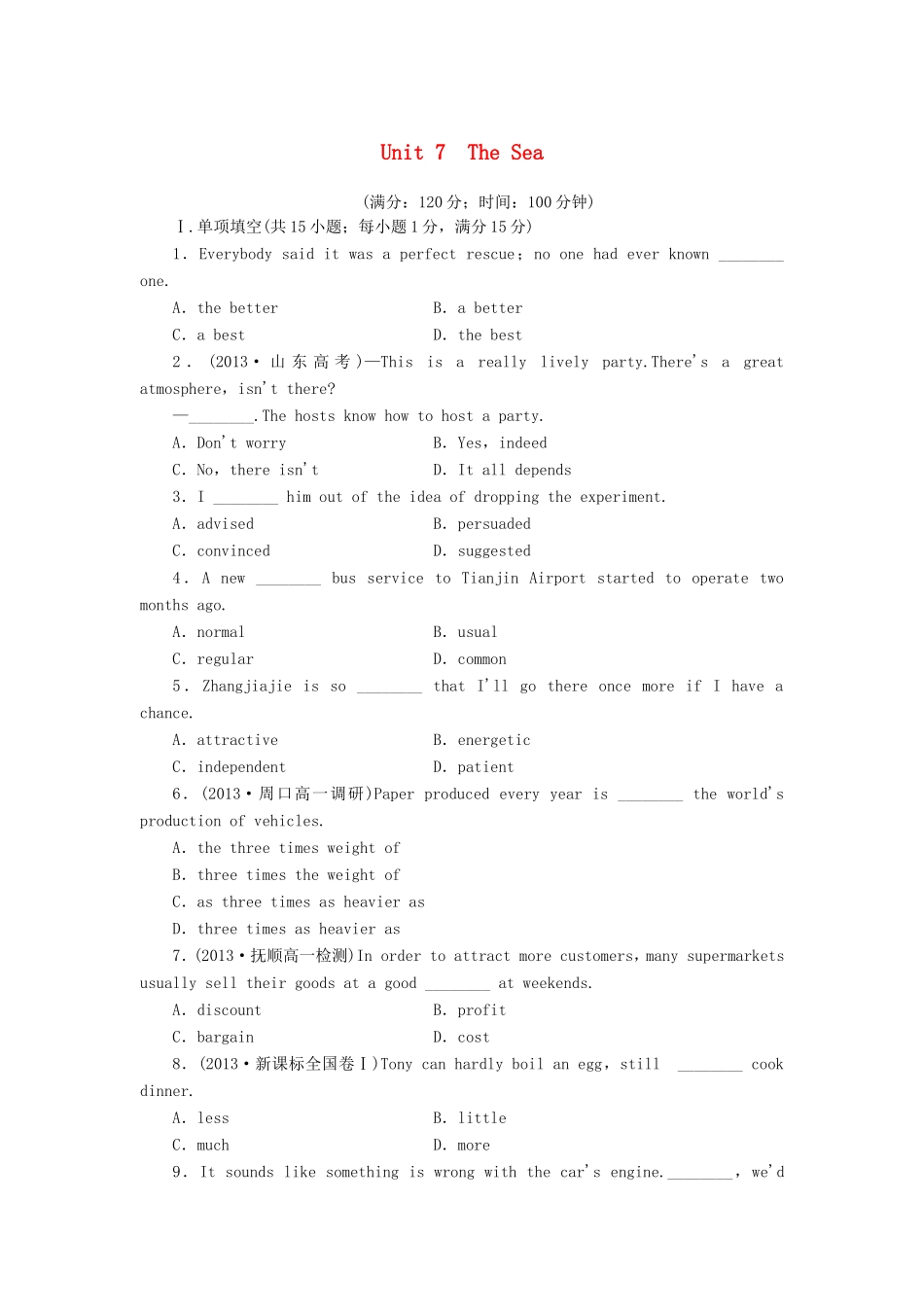 （课标卷）高中英语 Unit 7 The Sea综合检测 北师大版必修3_第1页