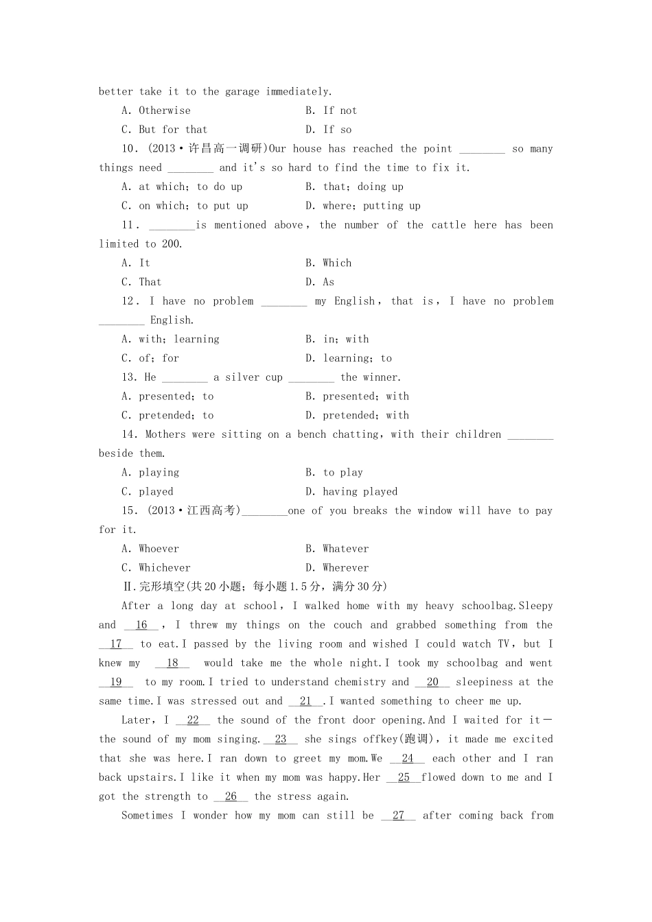 （课标卷）高中英语 Unit 7 The Sea综合检测 北师大版必修3_第2页