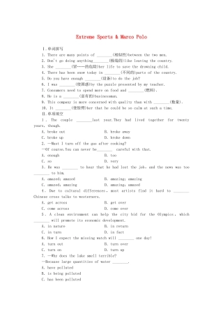 （课标卷）高中英语 Unit 8 Adventure Extreme Sports & Marco Polo课时作业 北师大版必修3