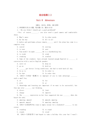 （课标卷）高中英语 Unit 8 Adventure综合检测 北师大版必修3