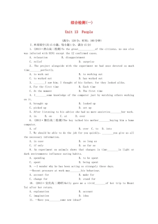 （课标卷）高中英语 Unit 13 People综合检测 北师大版必修5