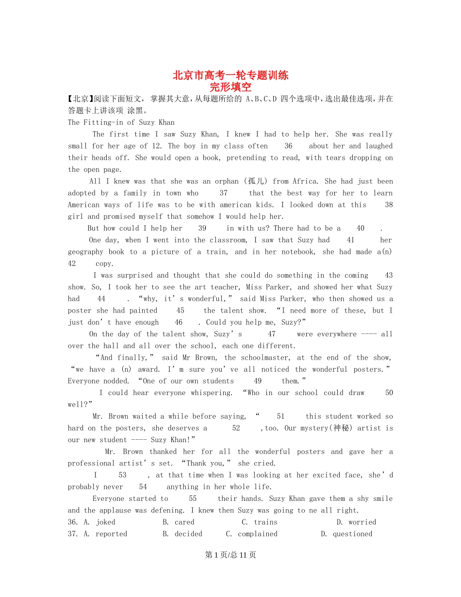 （近4年高考汇编）北京市高考英语一轮专题训练 完形填空_第1页