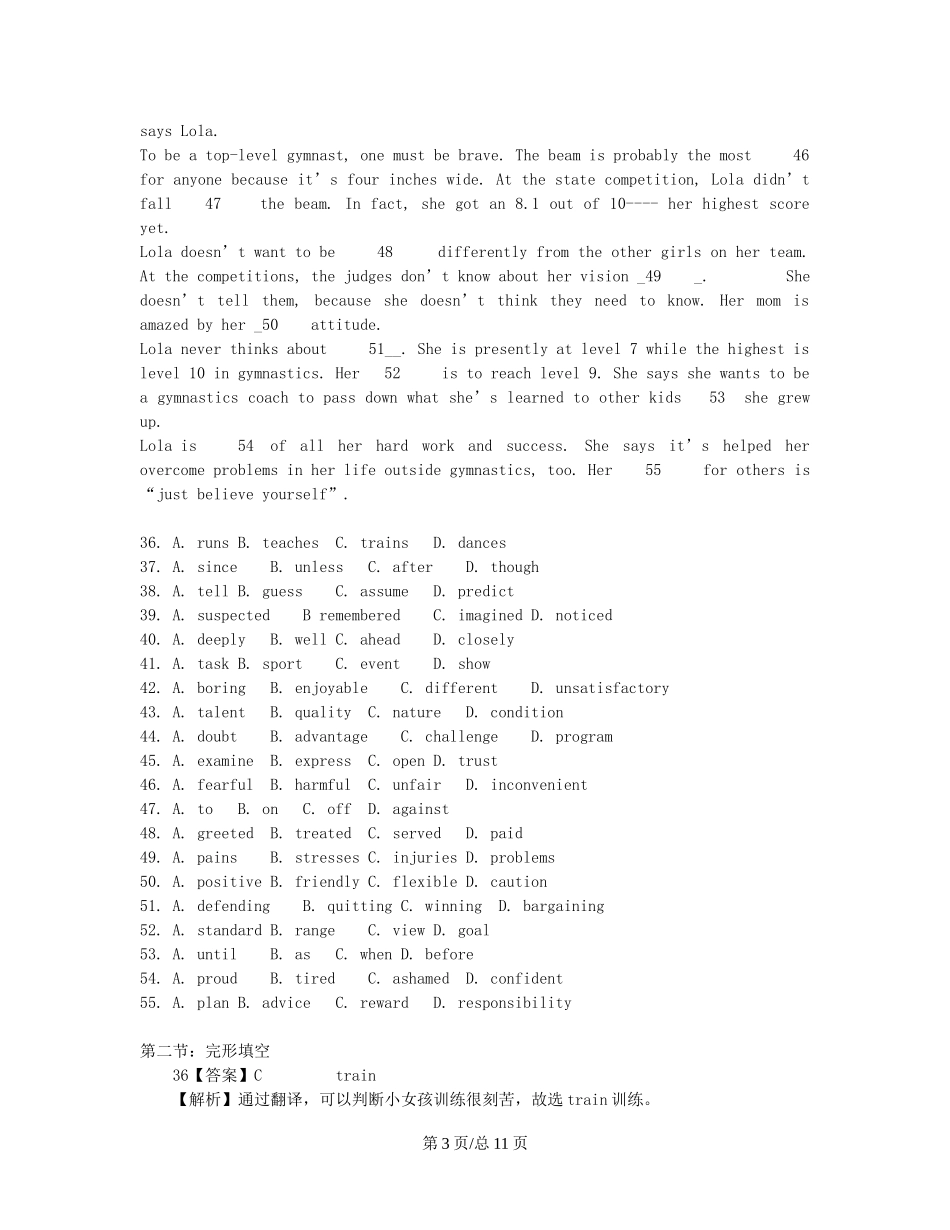 （近4年高考汇编）北京市高考英语一轮专题训练 完形填空_第3页