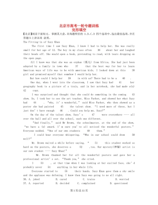 （近4年高考汇编）北京市高考英语一轮专题训练 完形填空