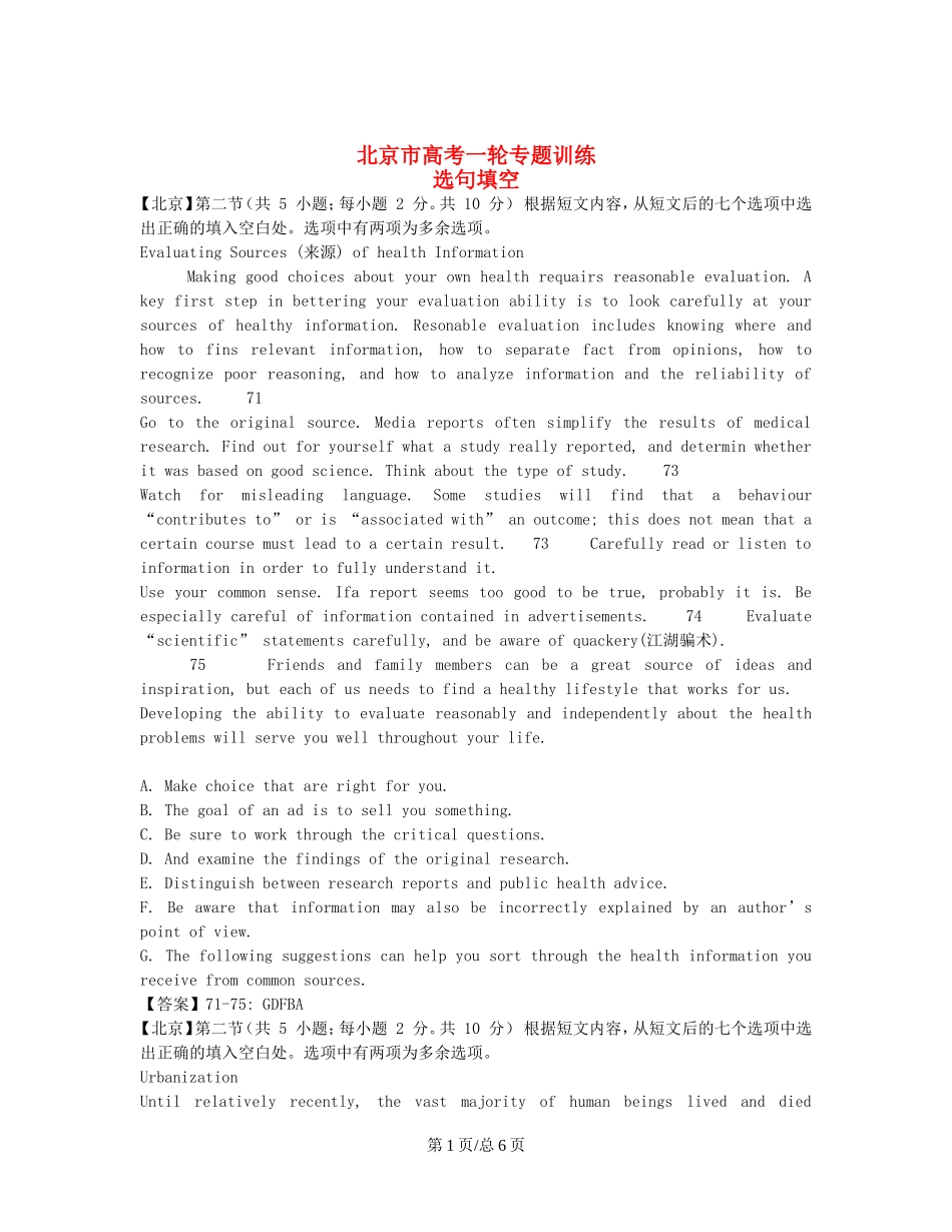 （近4年高考汇编）北京市高考英语一轮专题训练 选句填空_第1页