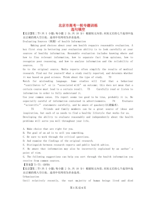 （近4年高考汇编）北京市高考英语一轮专题训练 选句填空