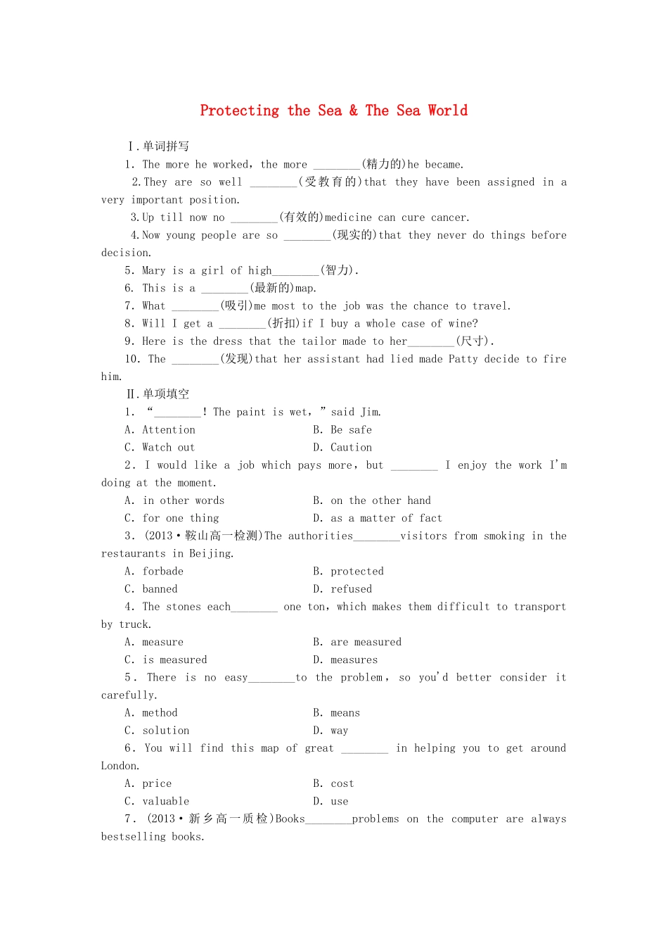 （课标卷）高中英语 Unit7 the sea Sea Protecting the Sea & The Sea World课时作业 新人教版必修3_第1页