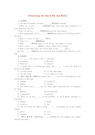 （课标卷）高中英语 Unit7 the sea Sea Protecting the Sea & The Sea World课时作业 新人教版必修3