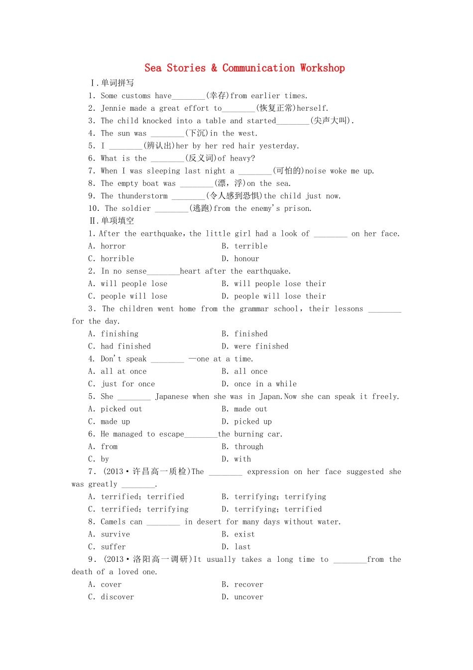 （课标卷）高中英语 Unit7 the sea Sea Stories & Communication Workshop 课时作业 新人教版必修3_第1页