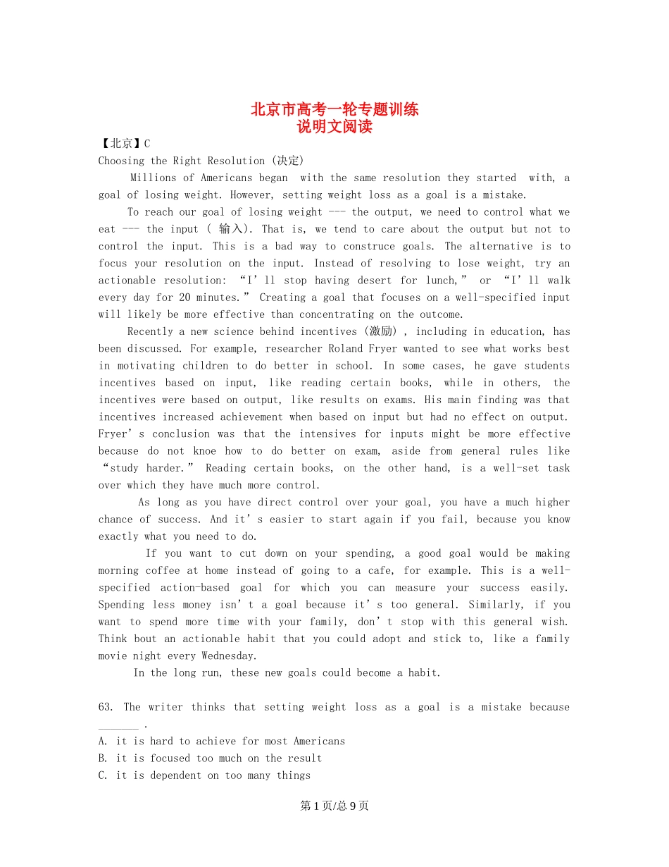 （近4年高考汇编）北京市高考英语一轮专题训练 阅读理解+说明文阅读_第1页