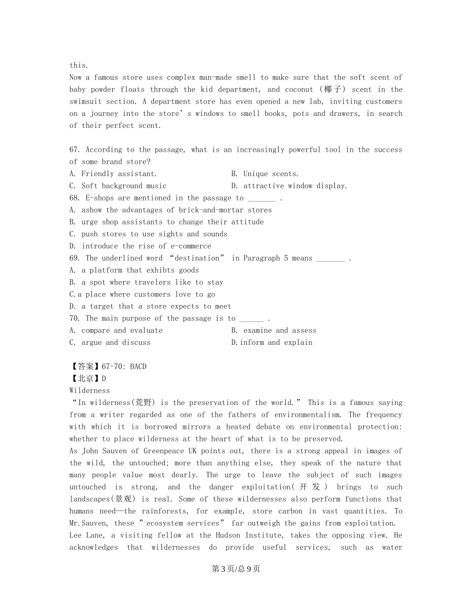 （近4年高考汇编）北京市高考英语一轮专题训练 阅读理解+说明文阅读_第3页