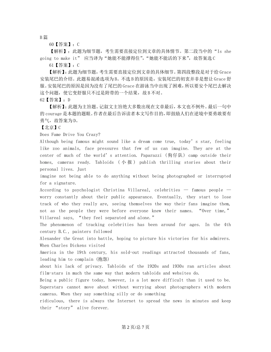 （近4年高考汇编）北京市高考英语一轮专题训练 阅读理解+推理判断题+主治大意题_第2页