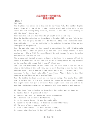 （近4年高考汇编）北京市高考英语一轮专题训练 阅读理解+推理判断题+主治大意题
