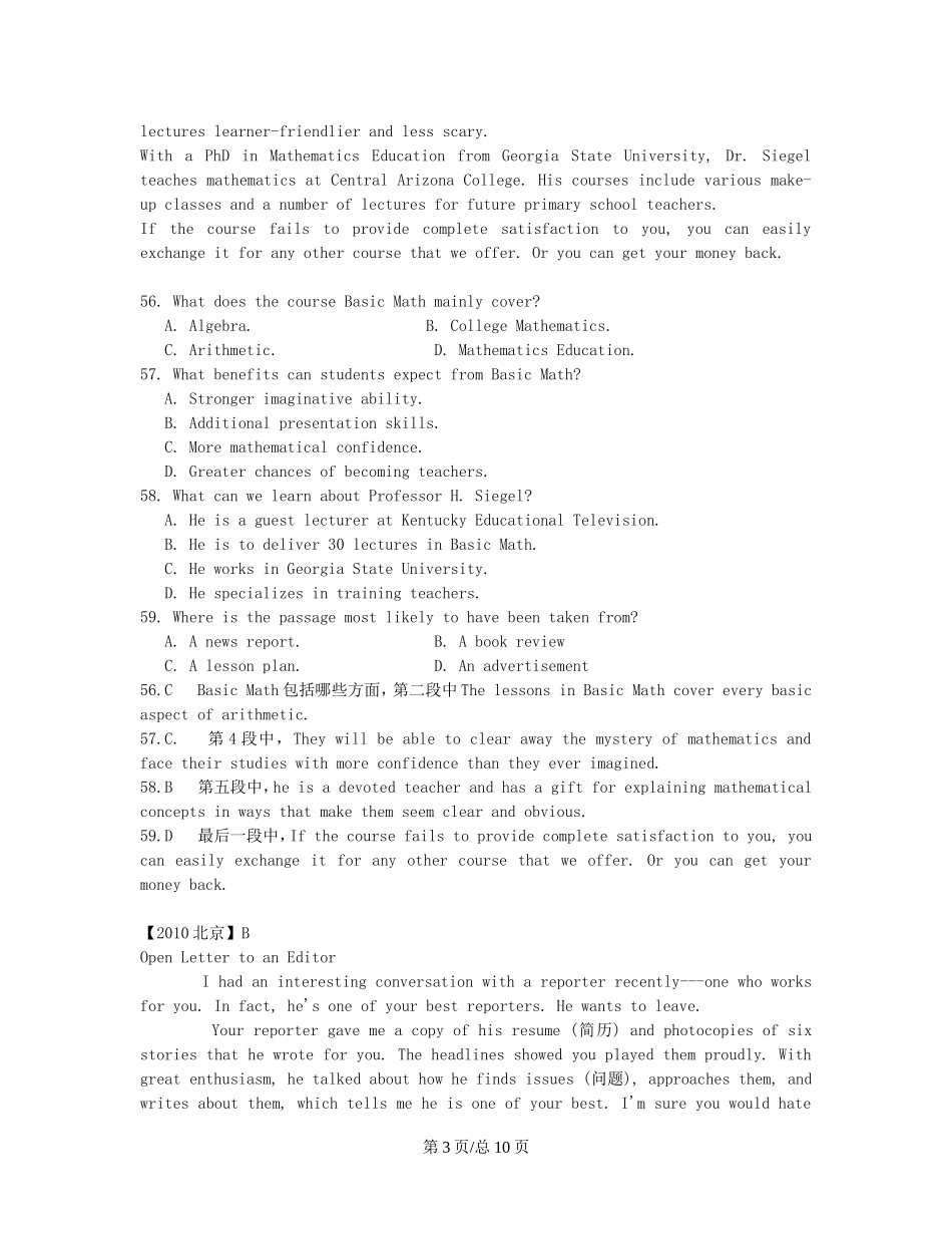 （近4年高考汇编）北京市高考英语一轮专题训练 阅读理解+应用文阅读+议论文阅读_第3页
