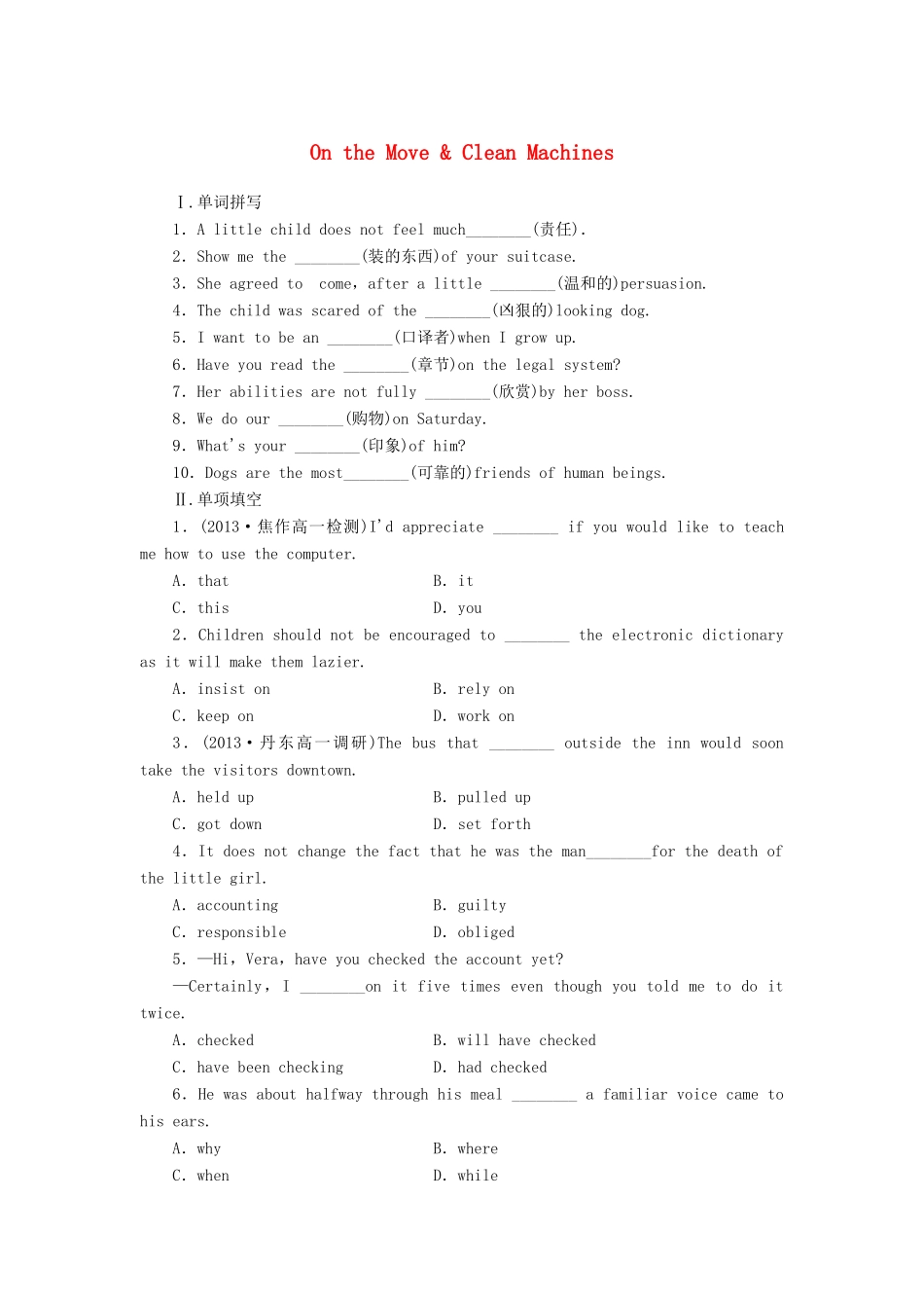 （课标卷）高中英语 Unit9 Wheels On the Move & Clean Machines课时作业 北师大版必修3_第1页