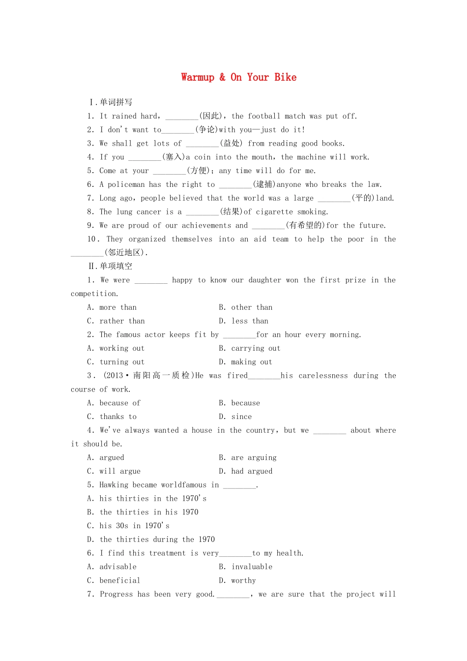 （课标卷）高中英语 Unit9 Wheels课时作业 北师大版必修3_第1页