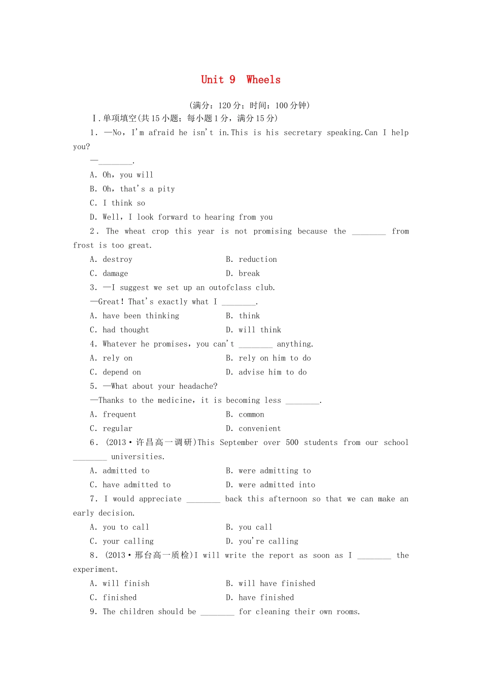 （课标卷）高中英语 Unit9 Wheels综合检测 北师大版必修3_第1页