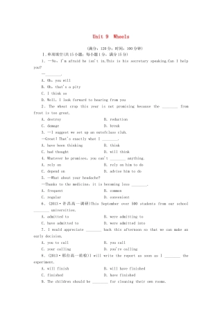 （课标卷）高中英语 Unit9 Wheels综合检测 北师大版必修3