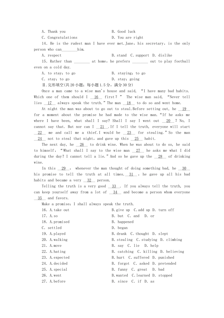 （课标卷）高中英语 模块检测 北师大版必修1_第2页