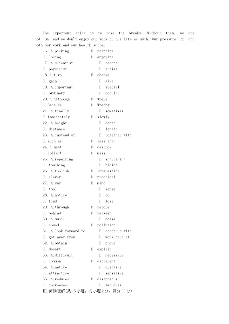 （课标卷）高中英语 模块检测 北师大版必修2_第3页