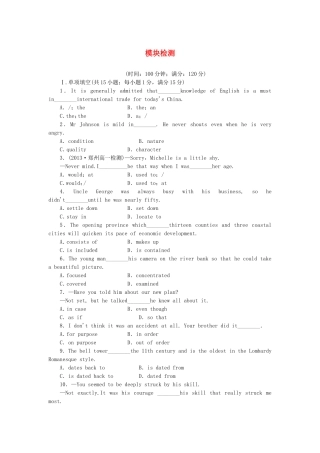 （课标卷）高中英语 模块检测 北师大版必修2