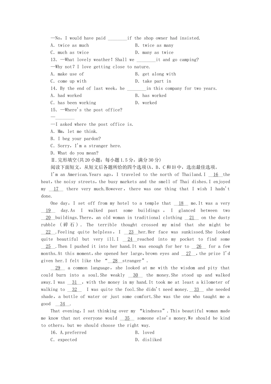 （课标卷）高中英语 模块检测 新人教版必修1_第2页