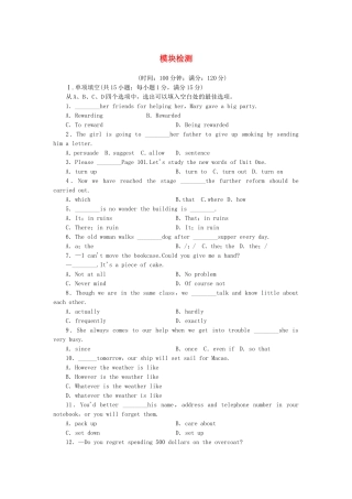 （课标卷）高中英语 模块检测 新人教版必修1