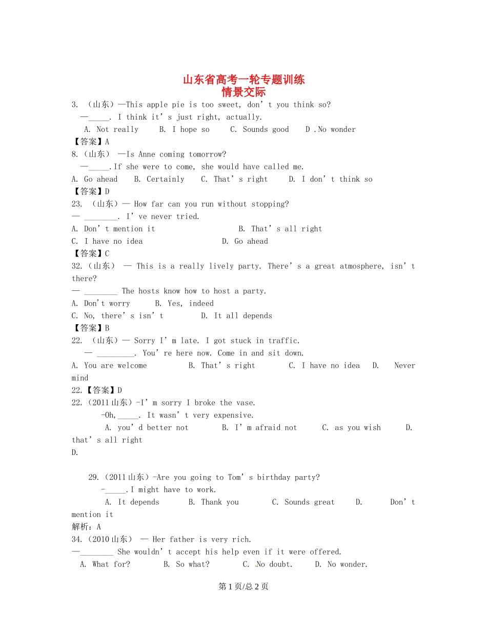 （近5年高考真题汇编）山东省高考英语专题训练 情景交际+情态动词_第1页