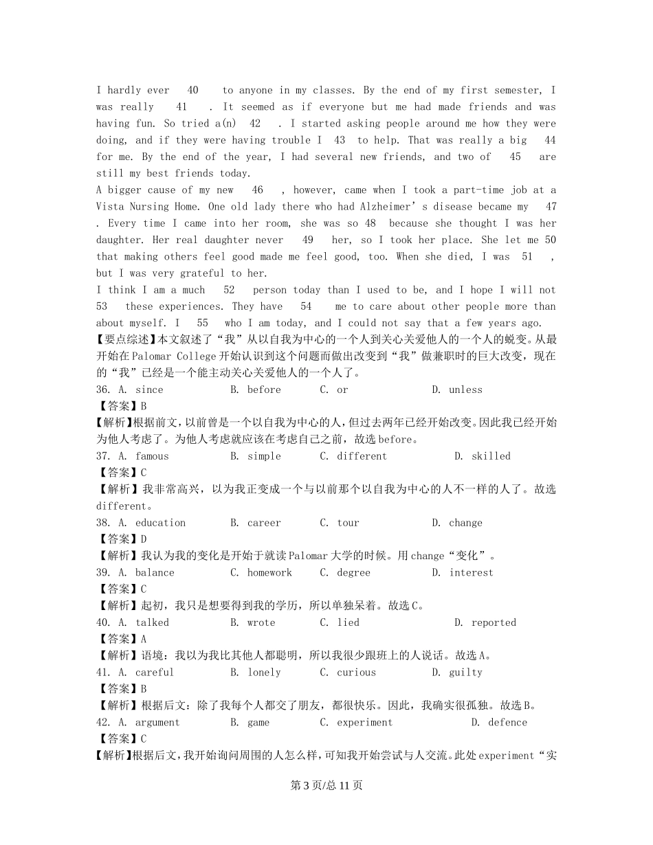 （近5年高考真题汇编）山东省高考英语专题训练 完形填空_第3页