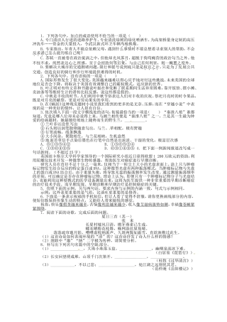 （课标全国版）高考语文第二轮复习 20分钟训练5 语言基础语言运用诗歌鉴赏默写