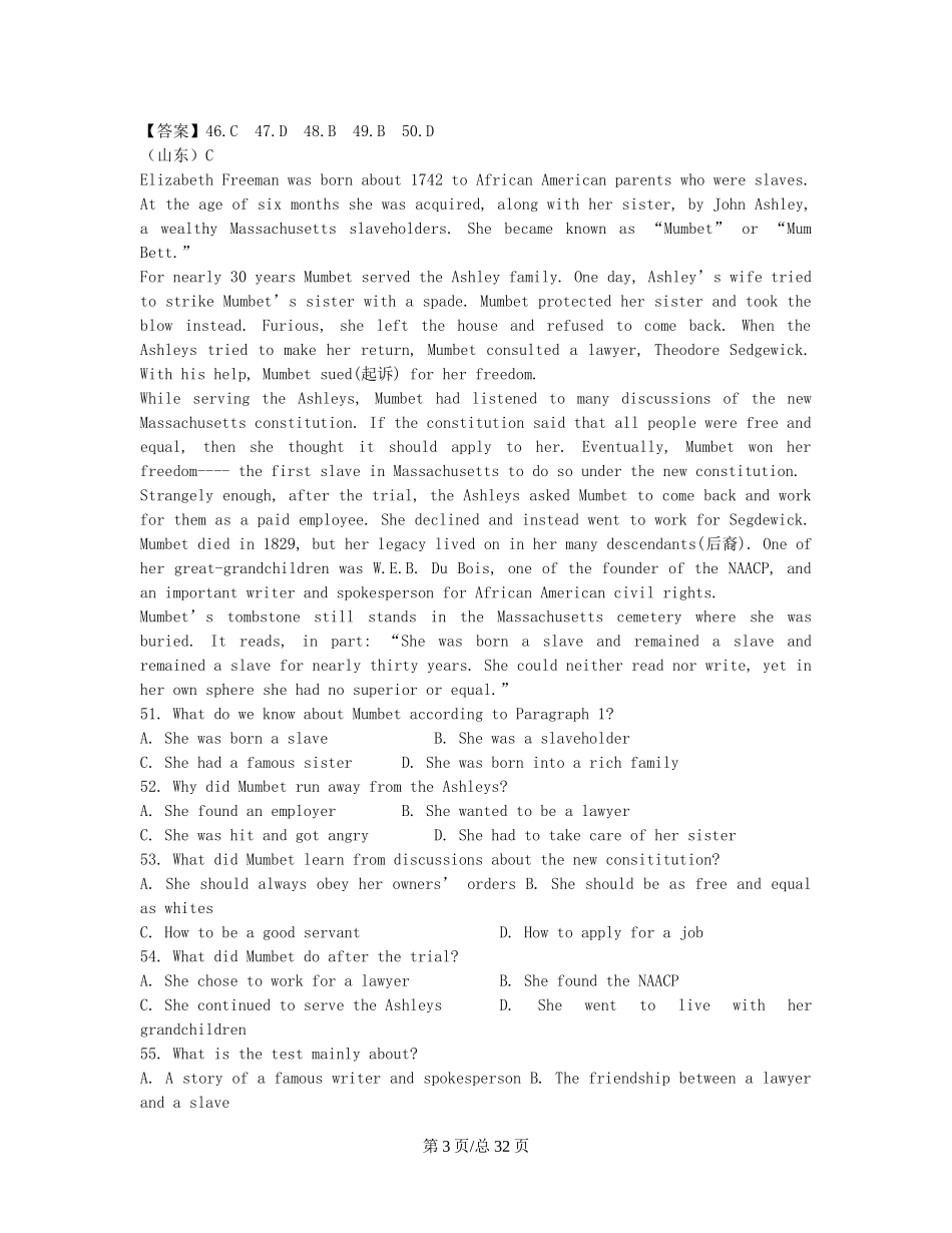 （近5年高考真题汇编）山东省高考英语专题训练 阅读理解_第3页