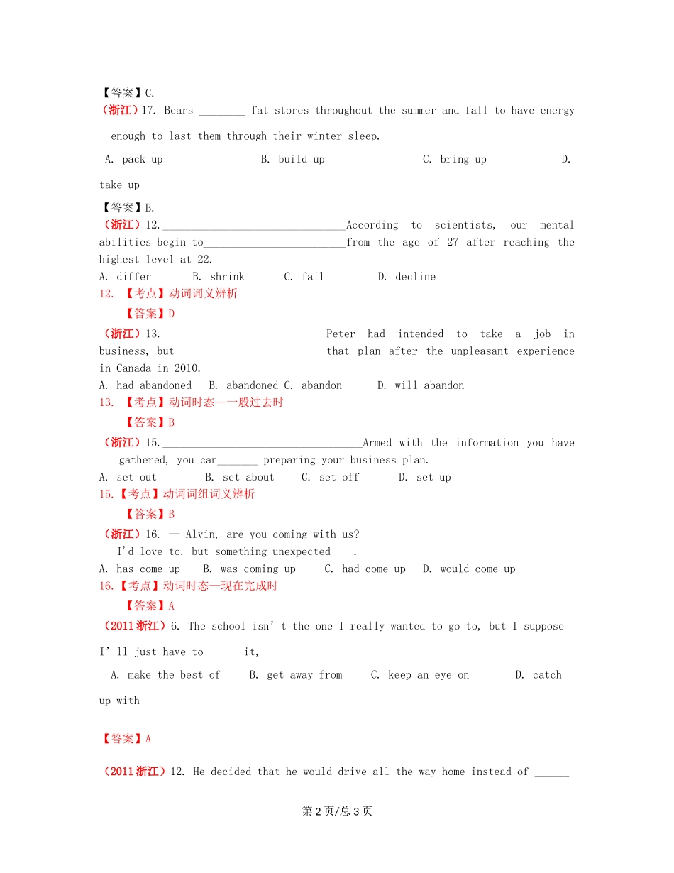 （近6年高考真题汇编）浙江省高三英语新一轮复习 动词、动词短语和动词时态专题训练 _第2页