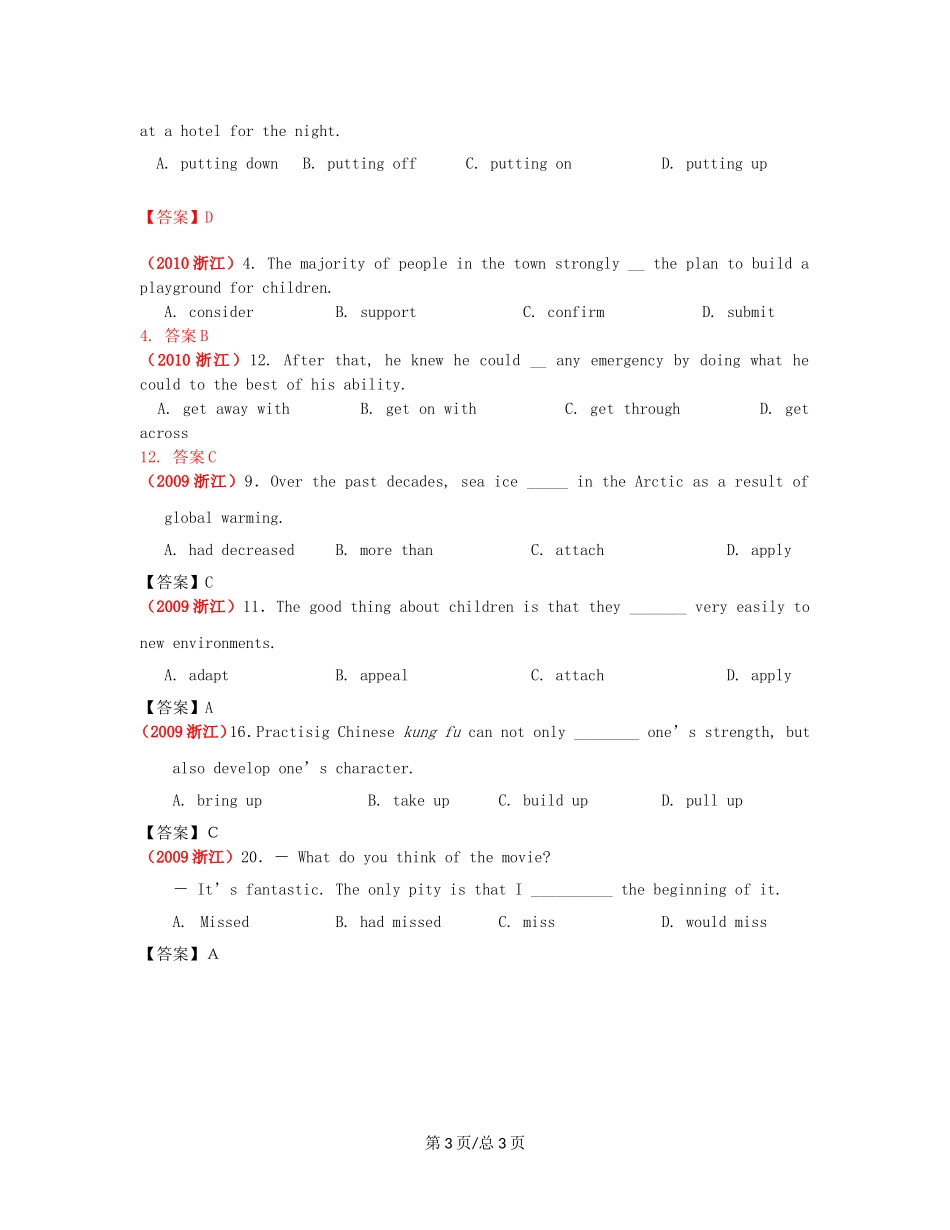 （近6年高考真题汇编）浙江省高三英语新一轮复习 动词、动词短语和动词时态专题训练 _第3页