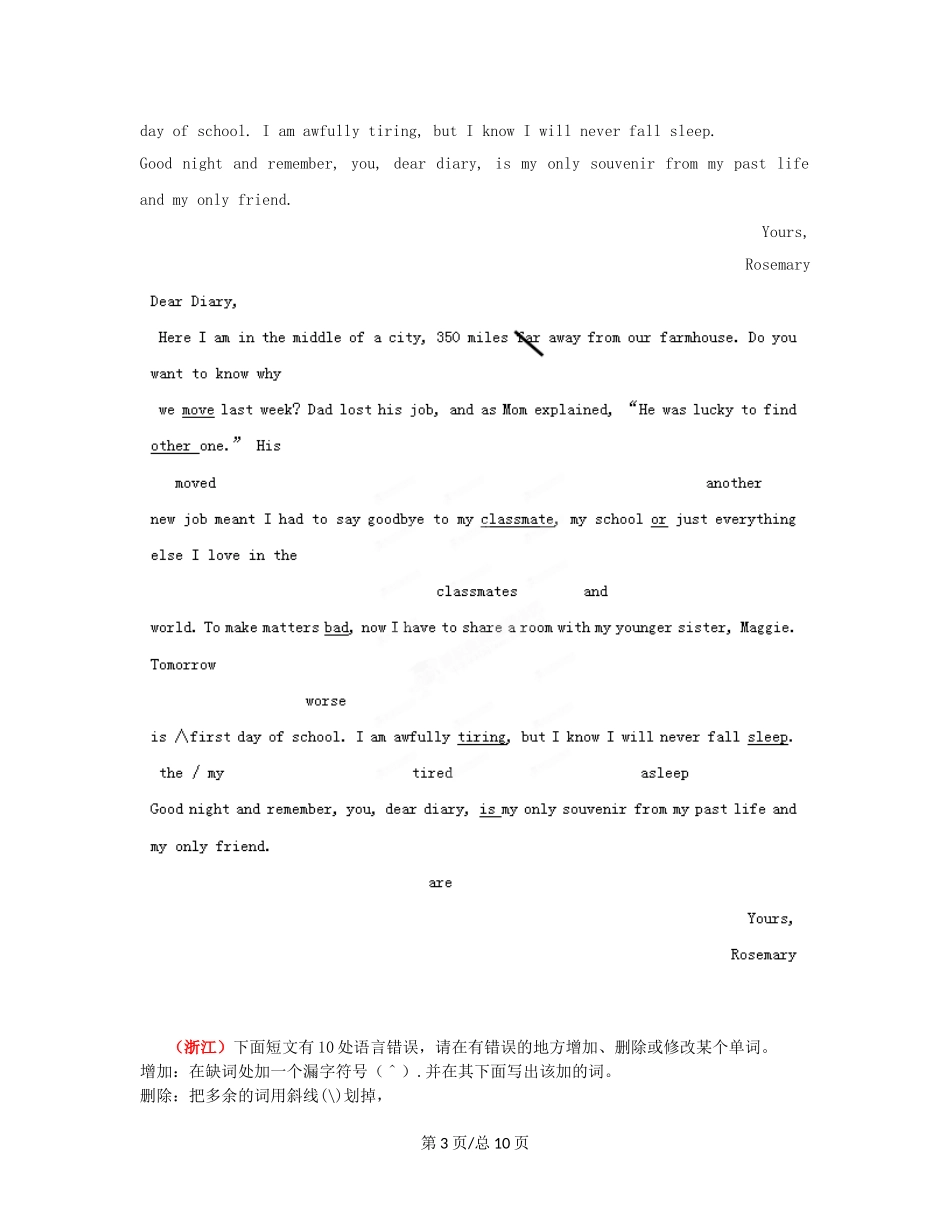 （近6年高考真题汇编）浙江省高三英语新一轮复习 短文改错专题训练 _第3页