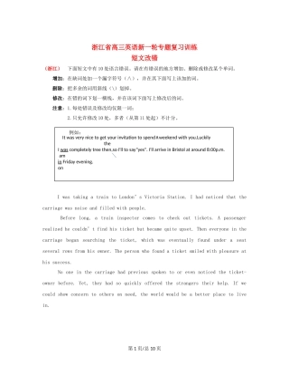 （近6年高考真题汇编）浙江省高三英语新一轮复习 短文改错专题训练 